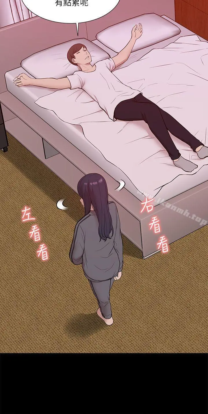 漫画《我的M属性学姐》第22话第8张图