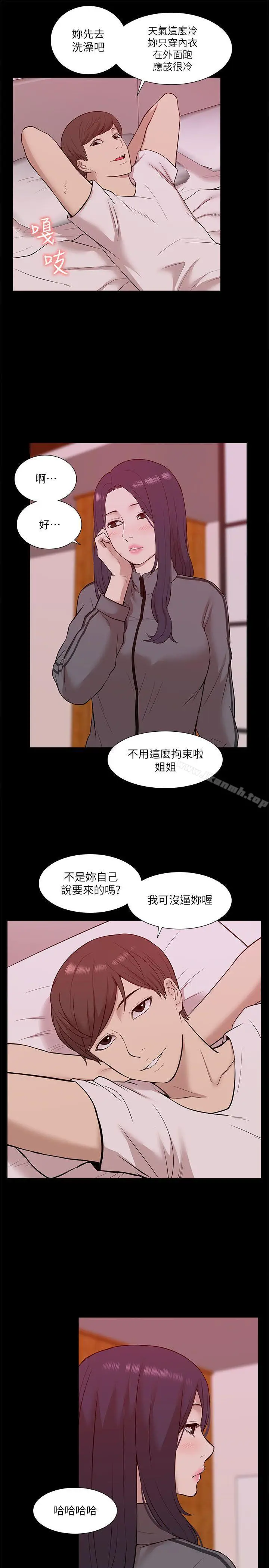 漫画《我的M属性学姐》第22话第9张图