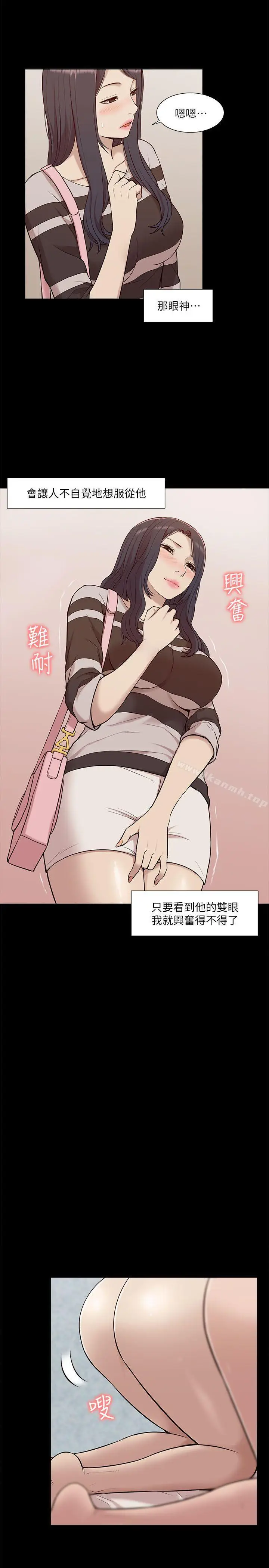漫画《我的M属性学姐》第28话第13张图