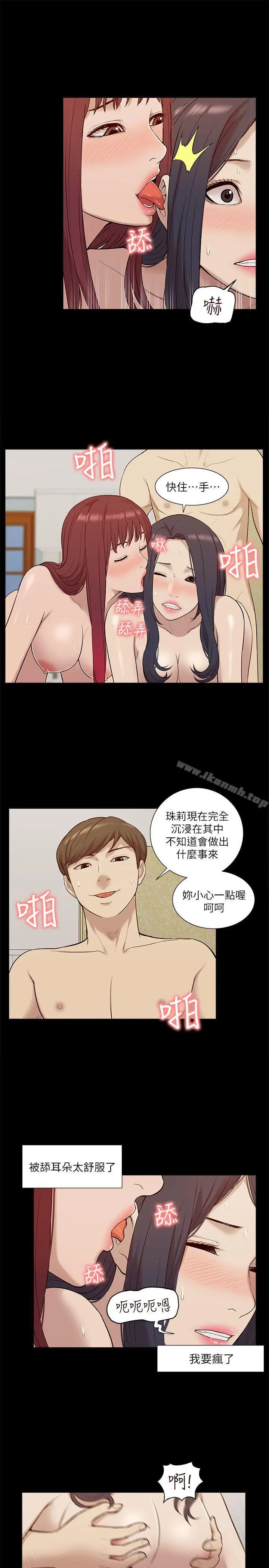 漫画《我的M属性学姐》第28话第19张图