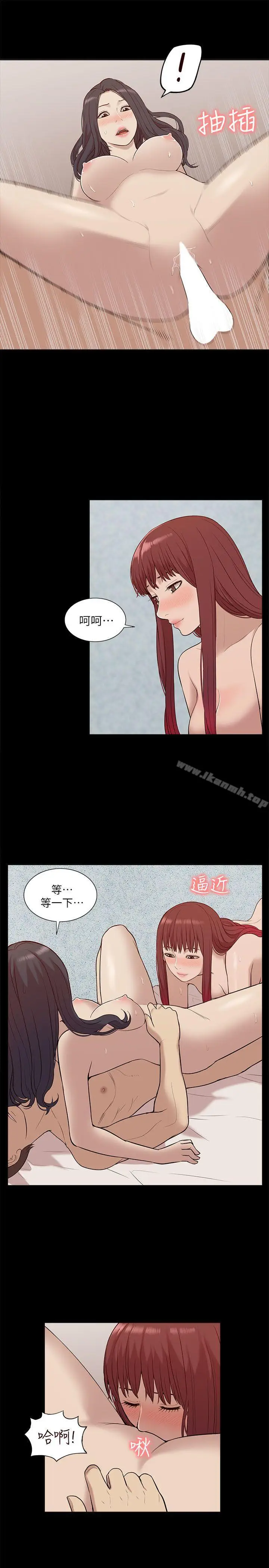 漫画《我的M属性学姐》第28话第21张图
