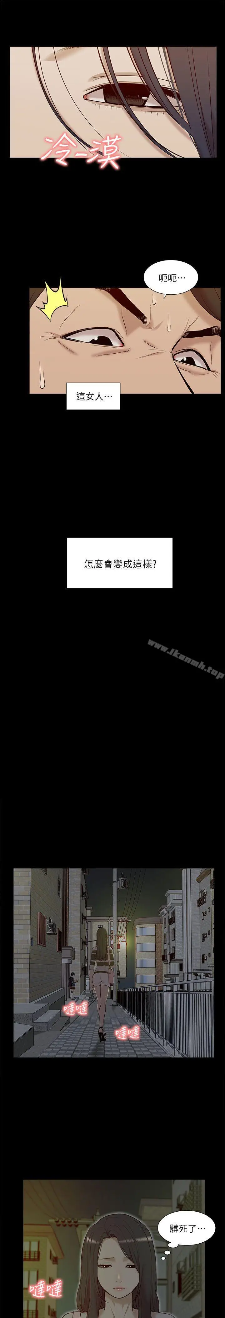 漫画《我的M属性学姐》第28话第5张图