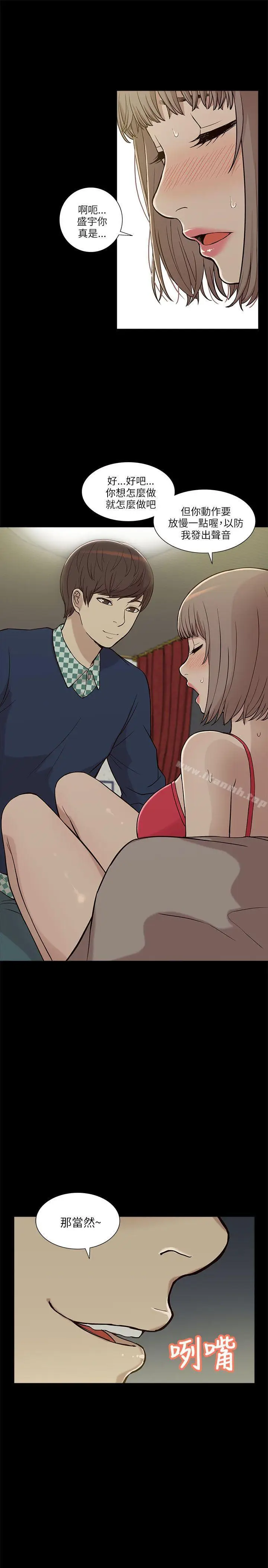 漫画《我的M属性学姐》第4话第13张图