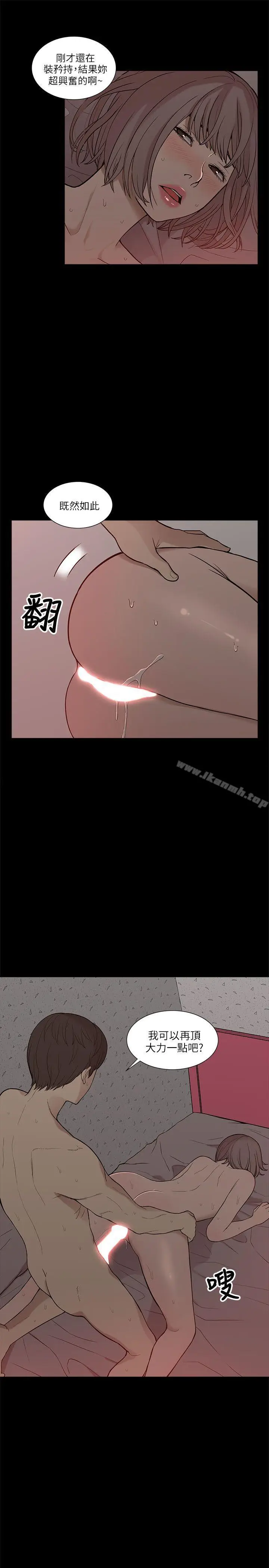 漫画《我的M属性学姐》第4话第19张图
