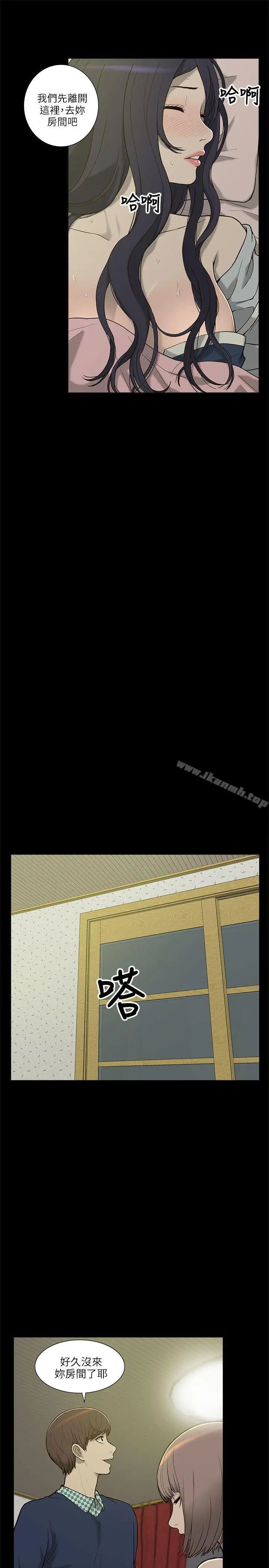 漫画《我的M属性学姐》第4话第5张图