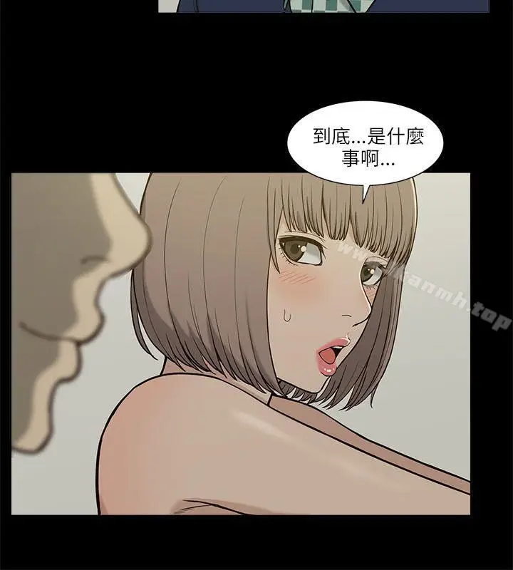 漫画《我的M属性学姐》第4话第8张图