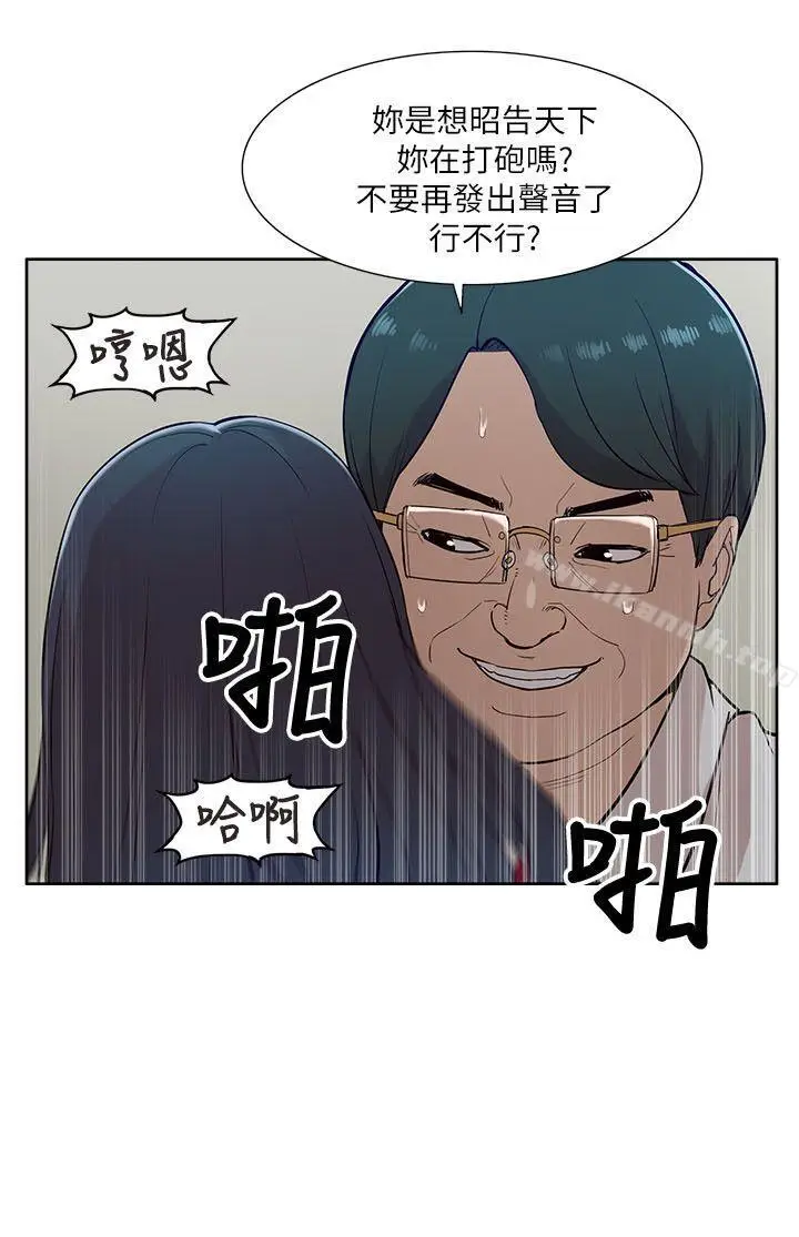 漫画《我的M属性学姐》第12话第10张图