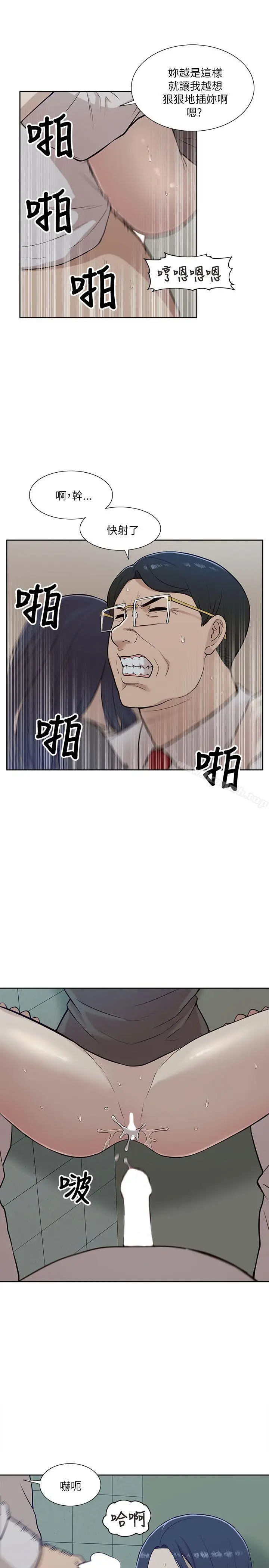 漫画《我的M属性学姐》第12话第11张图