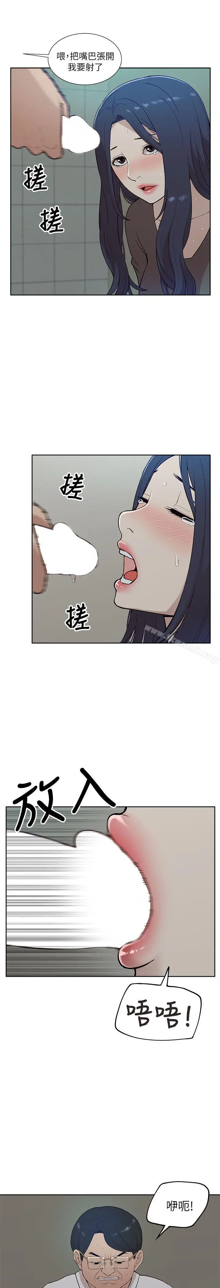 漫画《我的M属性学姐》第12话第13张图