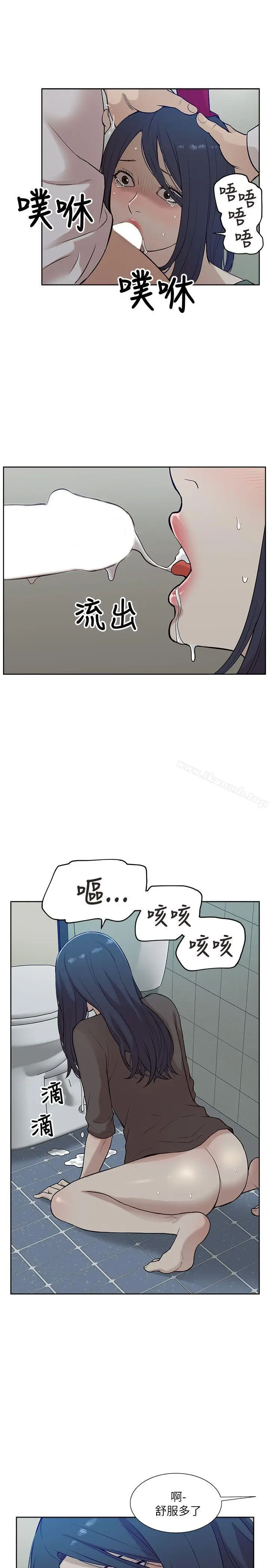 漫画《我的M属性学姐》第12话第15张图