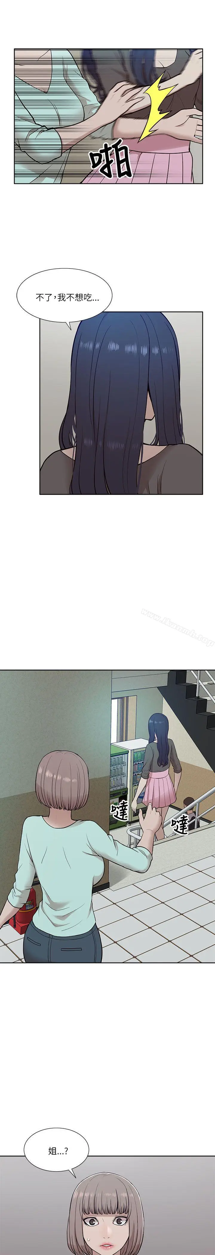 漫画《我的M属性学姐》第12话第21张图