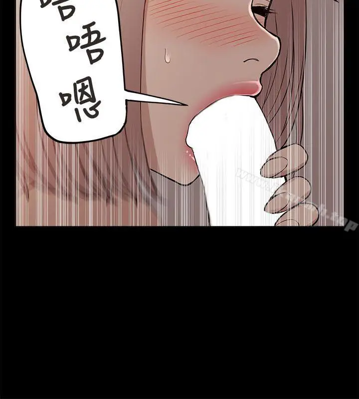 漫画《我的M属性学姐》第12话第28张图