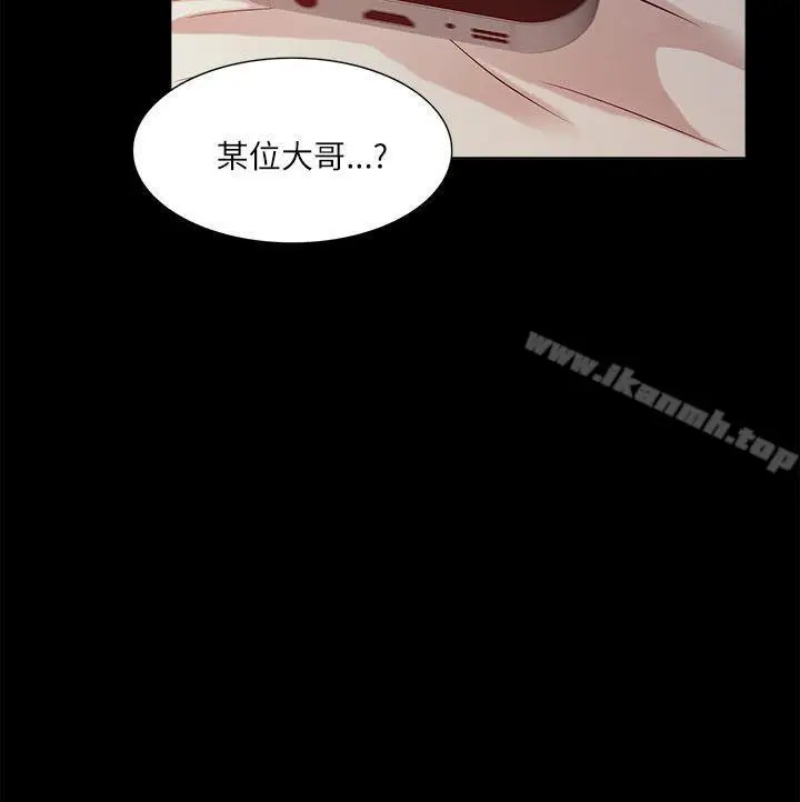 漫画《我的M属性学姐》第12话第32张图