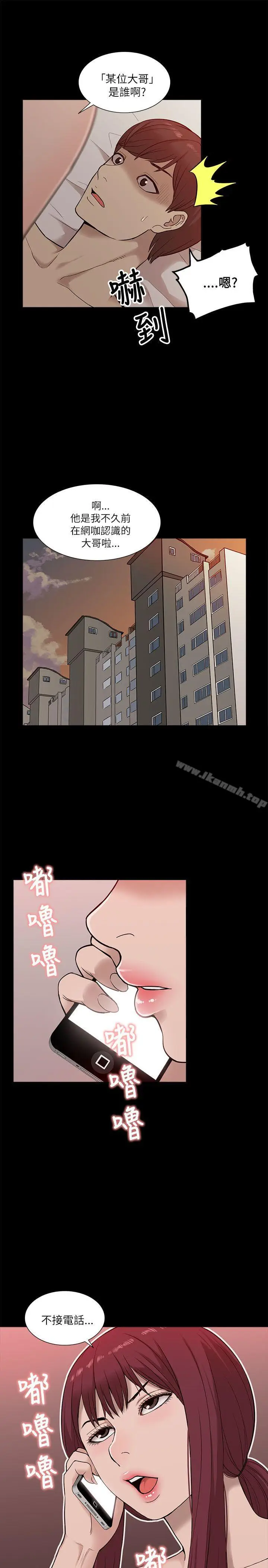 漫画《我的M属性学姐》第12话第33张图