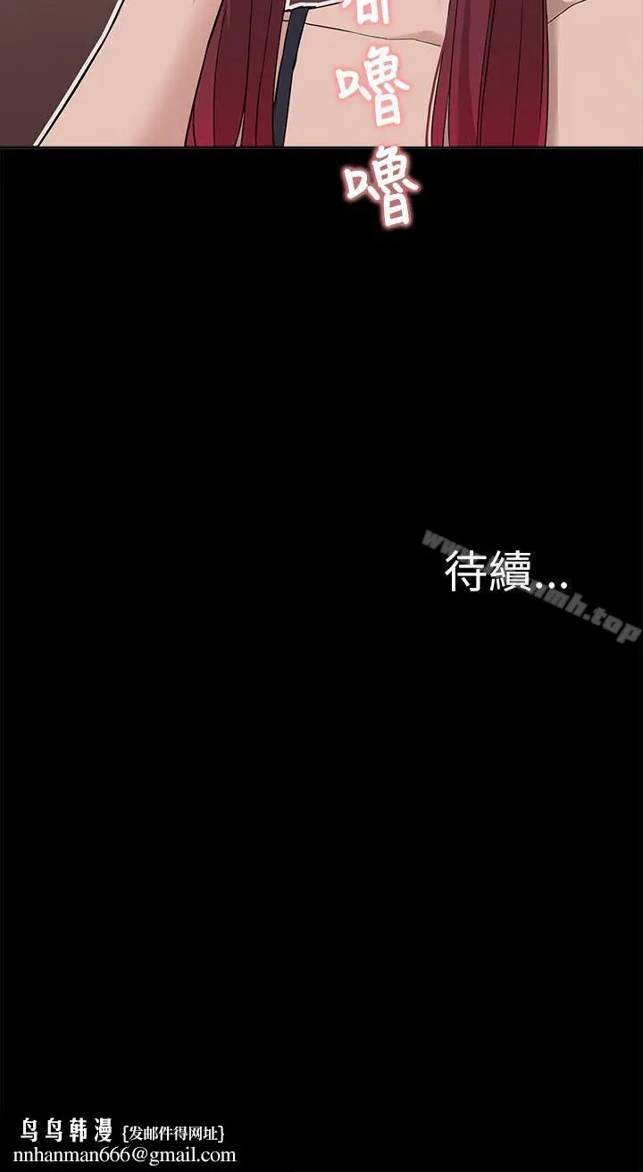 漫画《我的M属性学姐》第12话第34张图