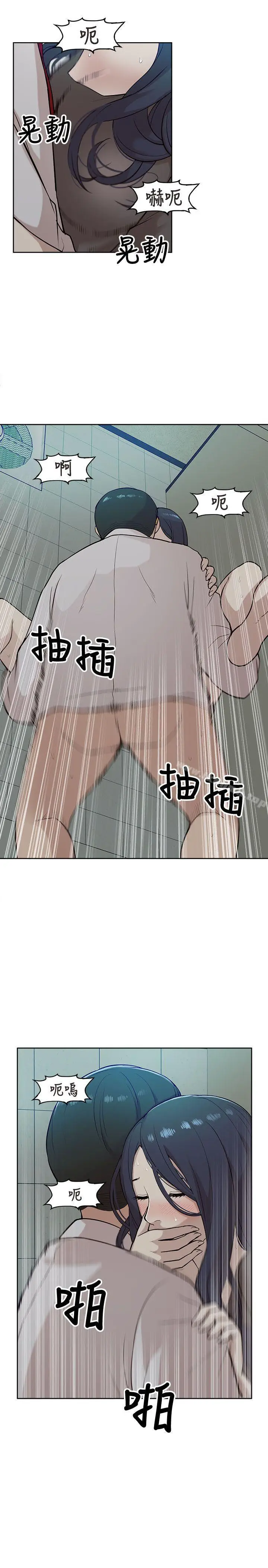漫画《我的M属性学姐》第12话第9张图