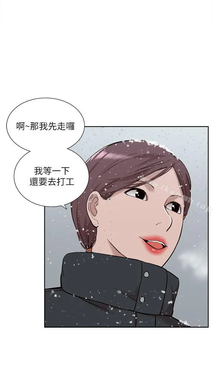 漫画《我的M属性学姐》第30话第10张图