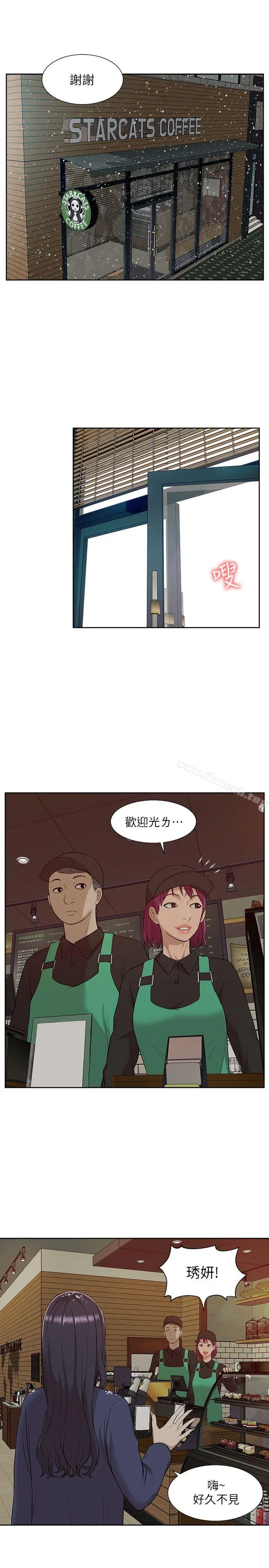 漫画《我的M属性学姐》第30话第11张图