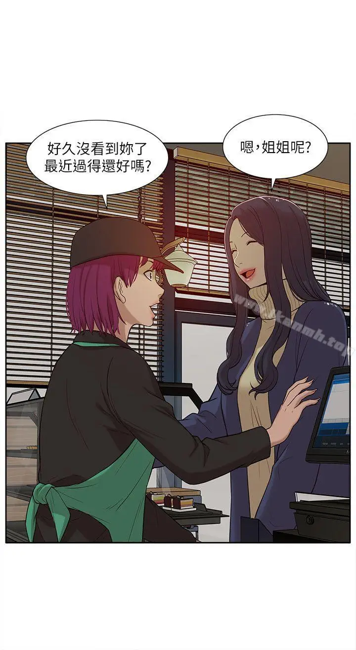 漫画《我的M属性学姐》第30话第12张图