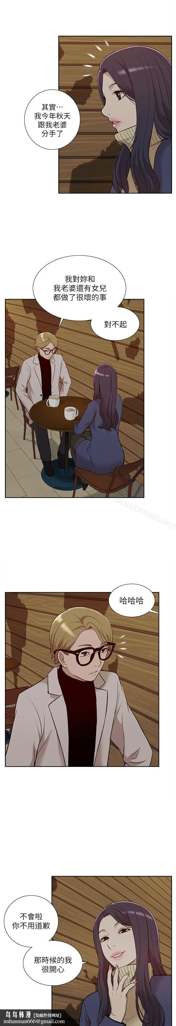 漫画《我的M属性学姐》第30话第17张图