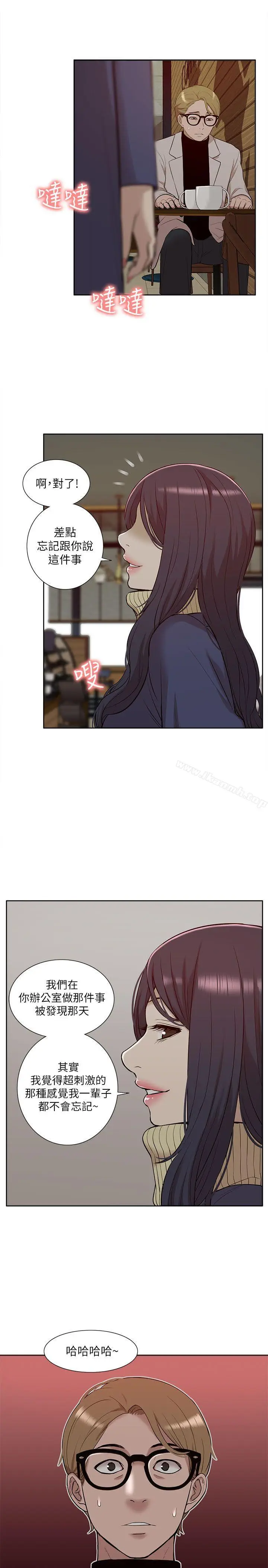 漫画《我的M属性学姐》第30话第25张图