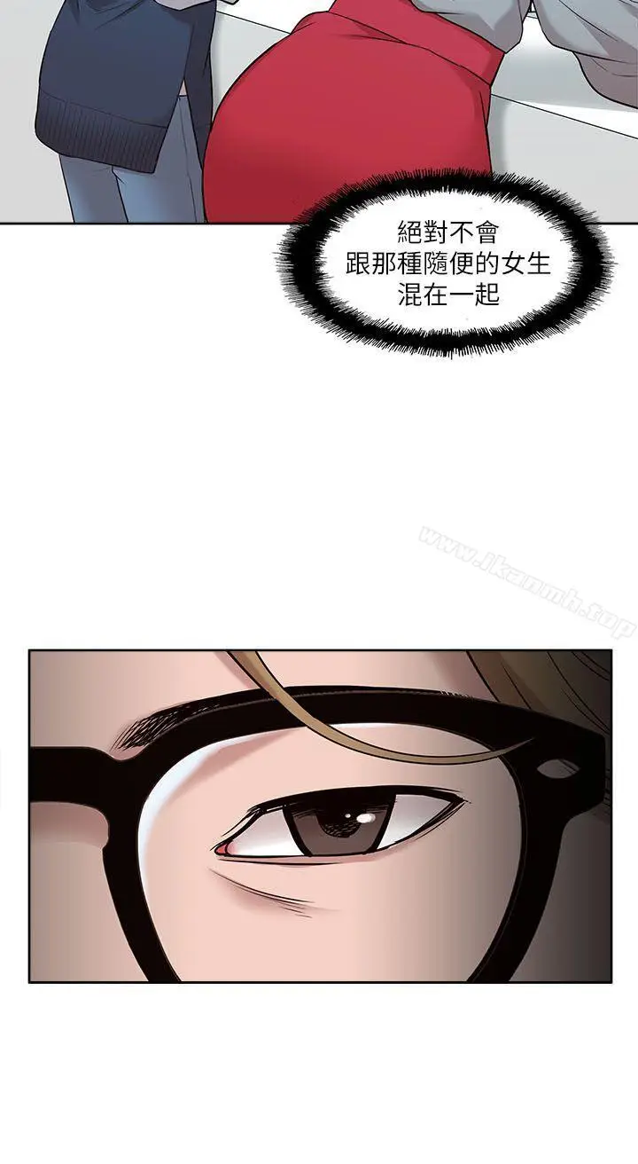 漫画《我的M属性学姐》第30话第4张图