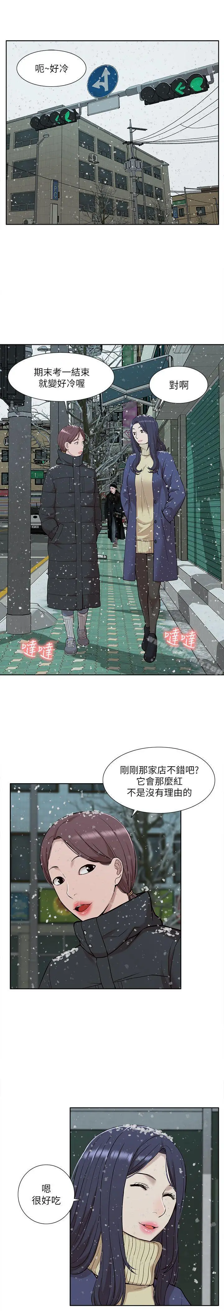 漫画《我的M属性学姐》第30话第7张图