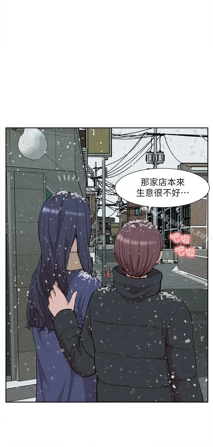 漫画《我的M属性学姐》第30话第8张图