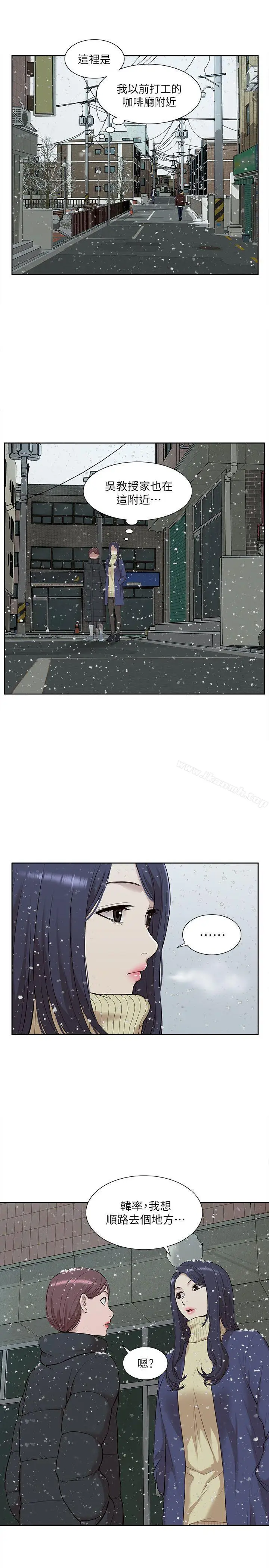 漫画《我的M属性学姐》第30话第9张图