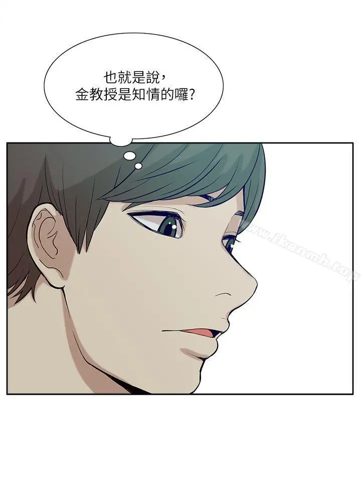漫画《我的M属性学姐》第19话第10张图