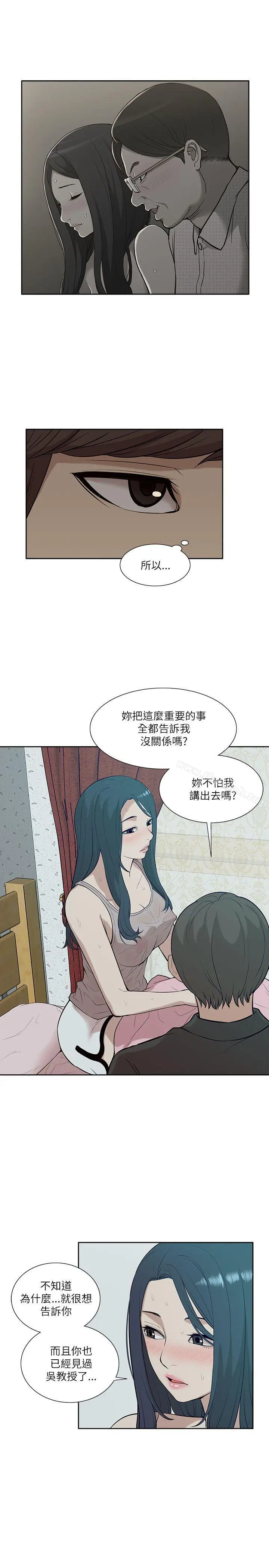 漫画《我的M属性学姐》第19话第11张图
