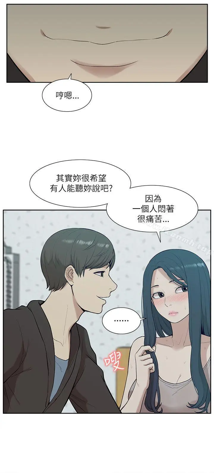 漫画《我的M属性学姐》第19话第12张图