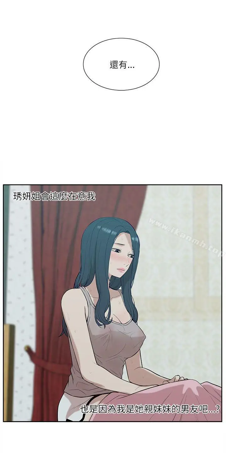 漫画《我的M属性学姐》第19话第14张图