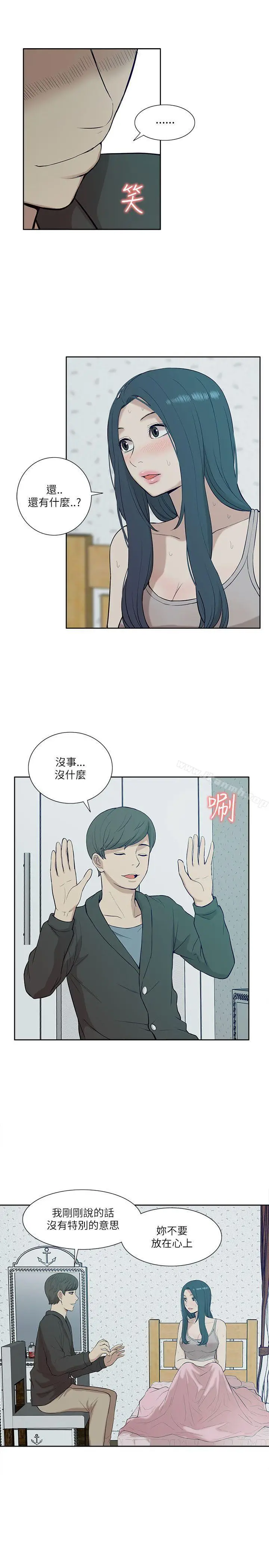 漫画《我的M属性学姐》第19话第15张图