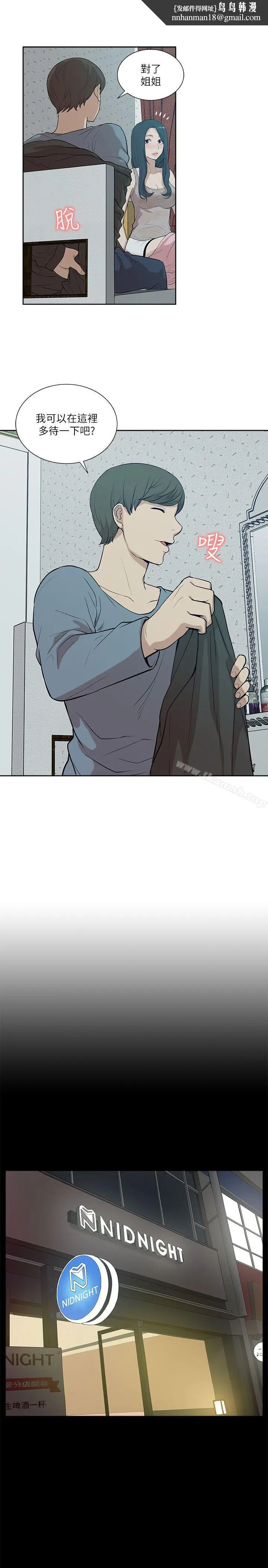 漫画《我的M属性学姐》第19话第17张图