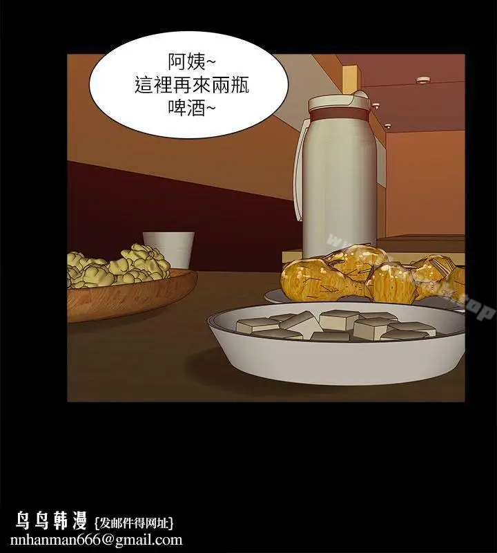 漫画《我的M属性学姐》第19话第18张图