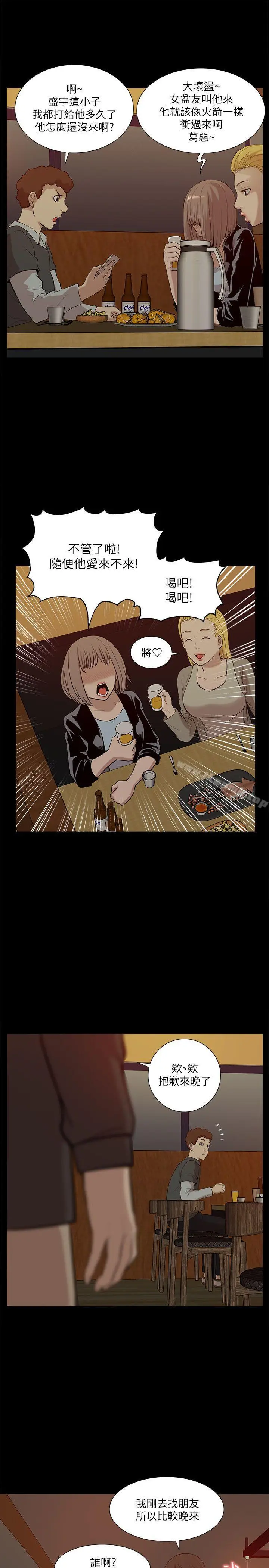 漫画《我的M属性学姐》第19话第19张图