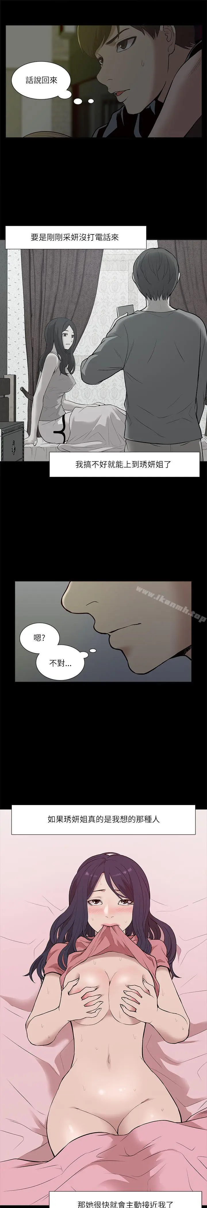 漫画《我的M属性学姐》第19话第25张图
