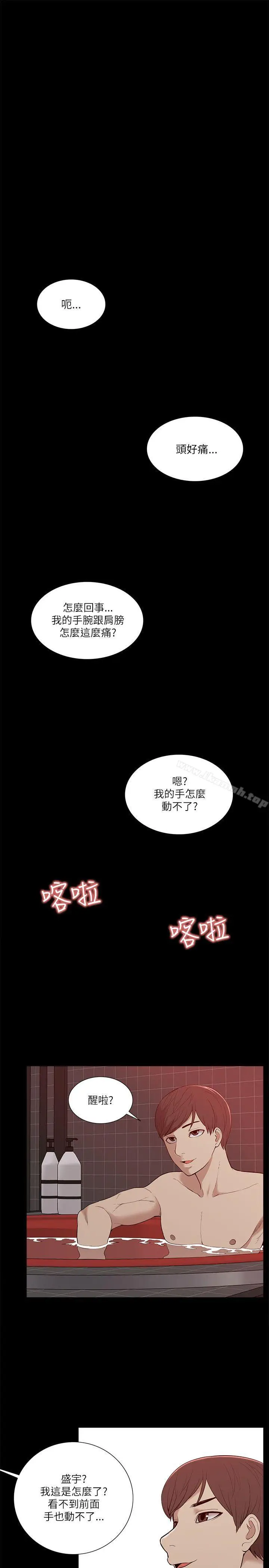 漫画《我的M属性学姐》第19话第29张图