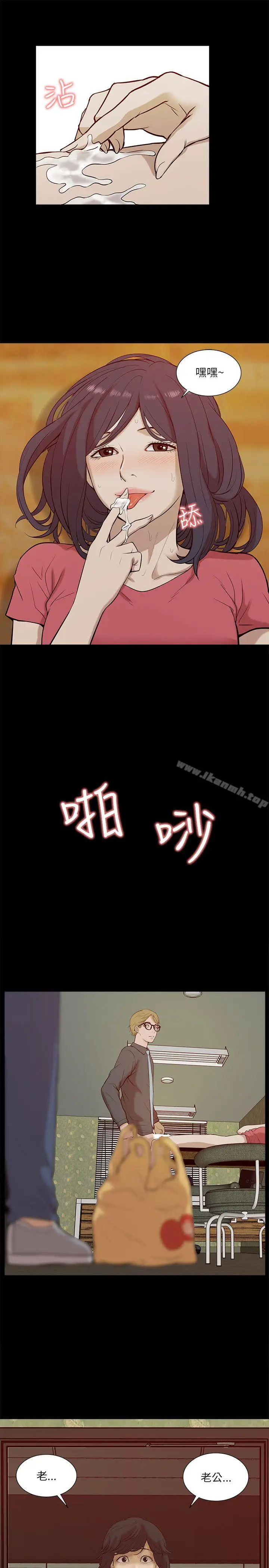 漫画《我的M属性学姐》第19话第5张图