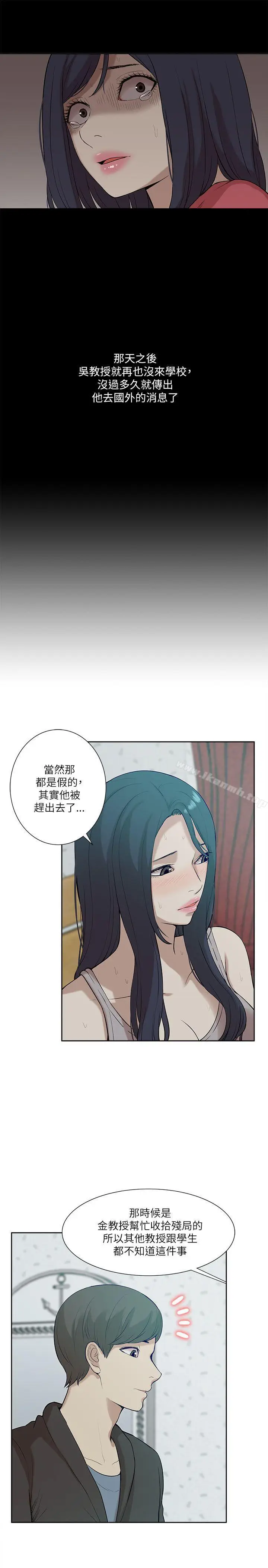 漫画《我的M属性学姐》第19话第9张图