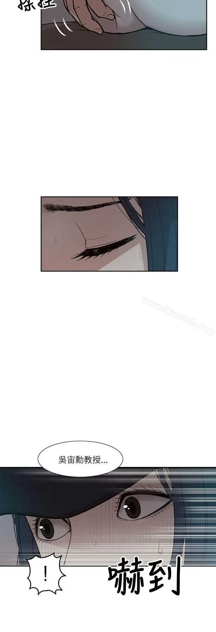 漫画《我的M属性学姐》第5话第10张图