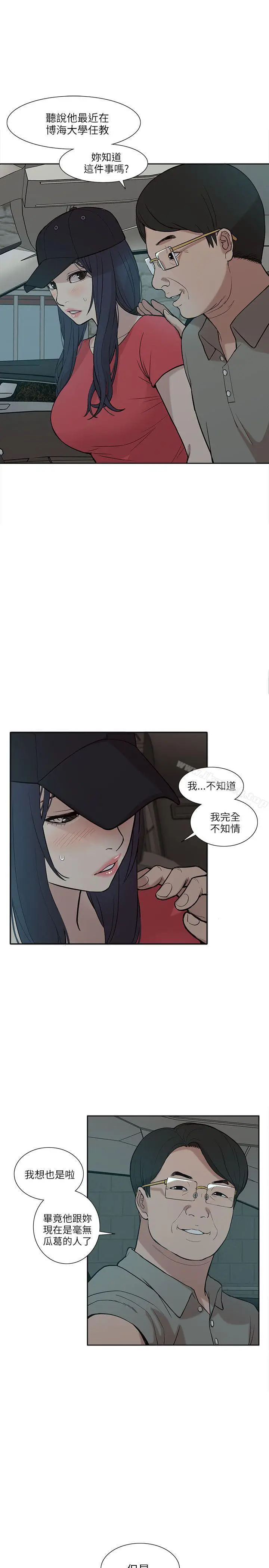 漫画《我的M属性学姐》第5话第11张图