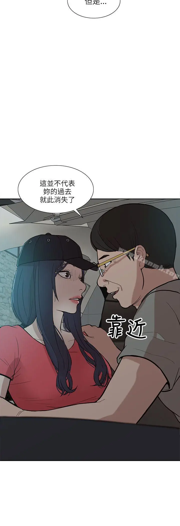 漫画《我的M属性学姐》第5话第12张图