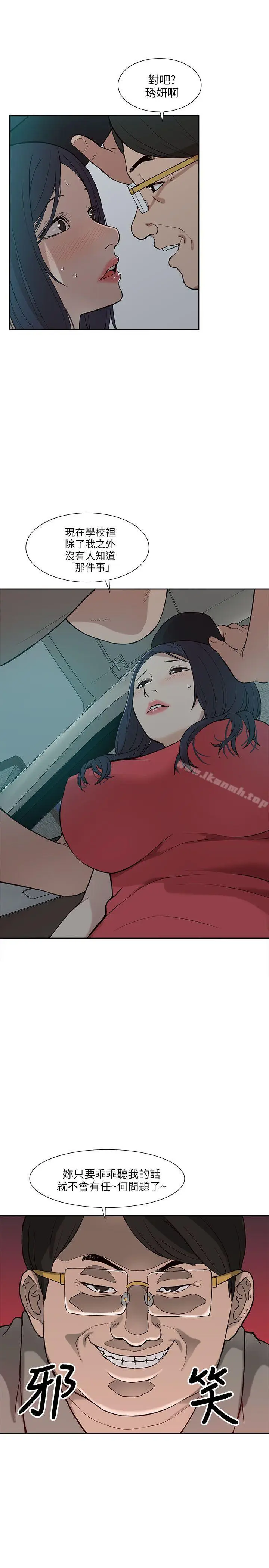 漫画《我的M属性学姐》第5话第13张图