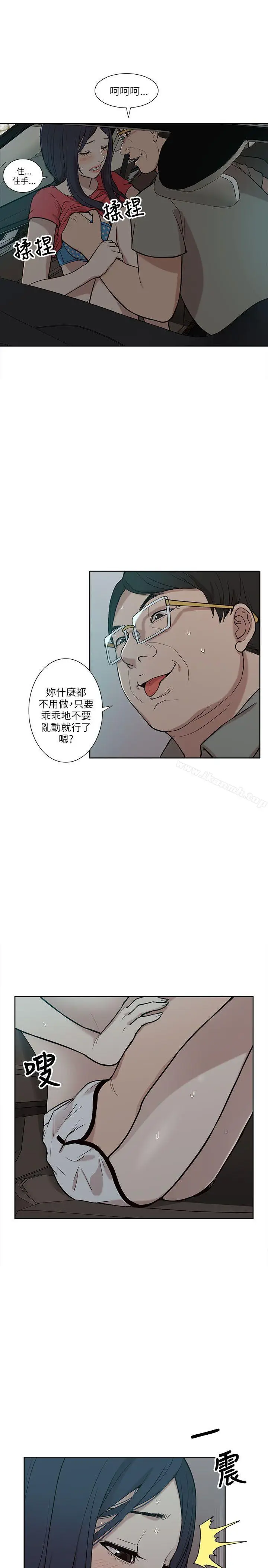 漫画《我的M属性学姐》第5话第15张图