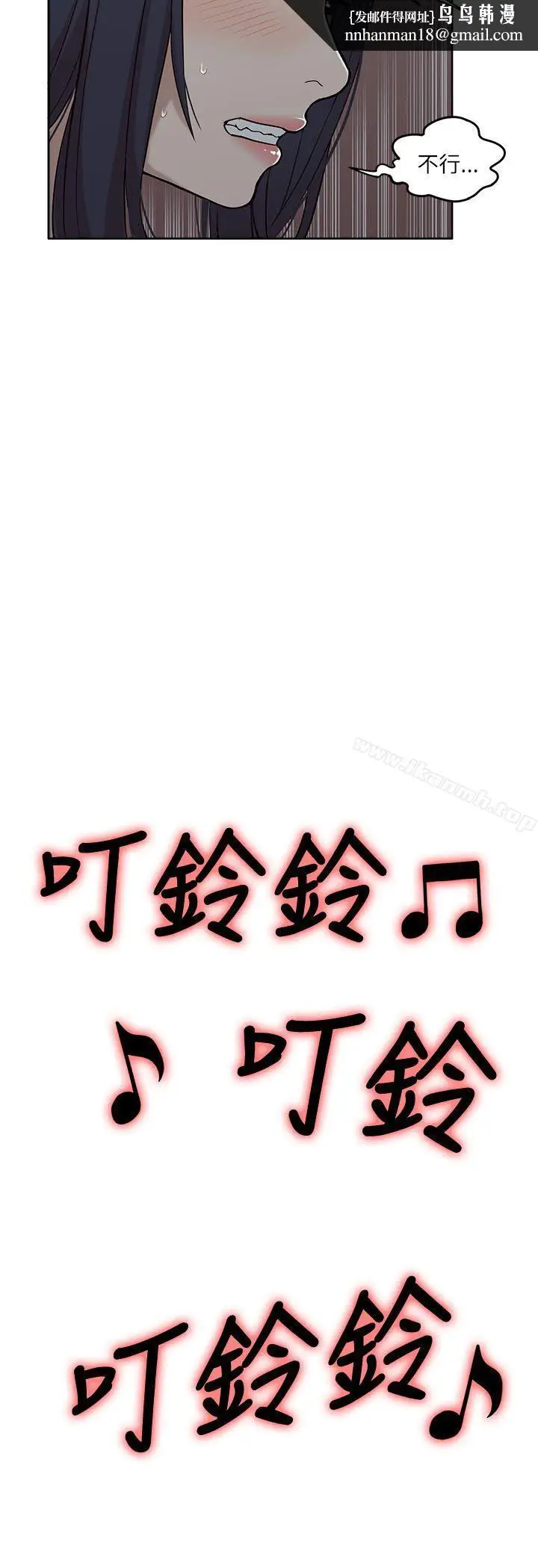 漫画《我的M属性学姐》第5话第16张图