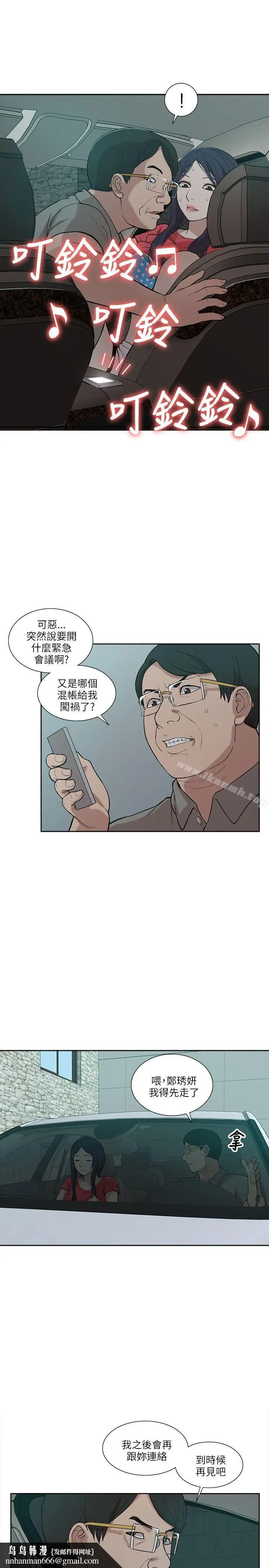 漫画《我的M属性学姐》第5话第17张图
