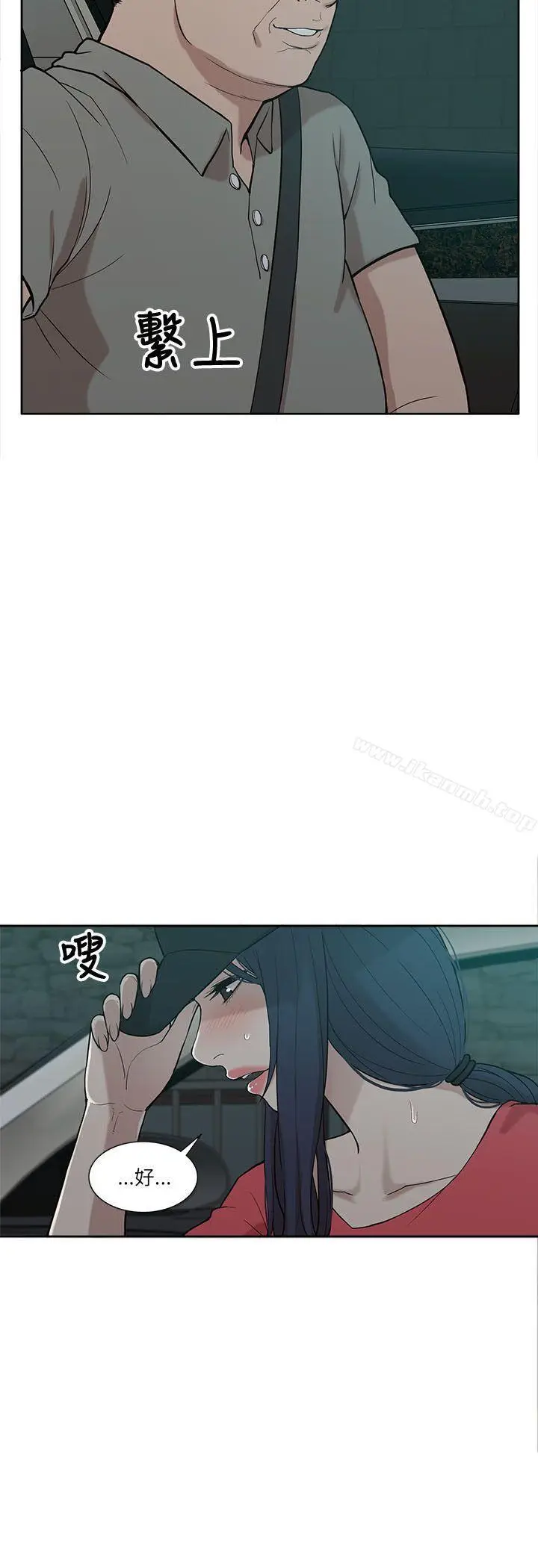 漫画《我的M属性学姐》第5话第18张图