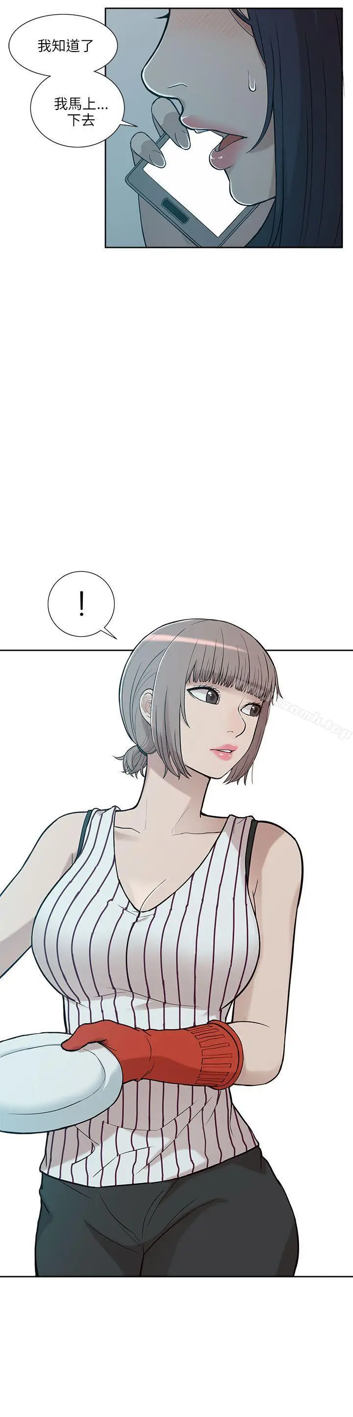 漫画《我的M属性学姐》第5话第2张图